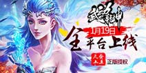 玄幻大作《武动乾坤》来袭 多重活动邀你踏上冒险奇遇