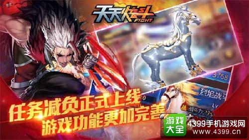 任务减负上线