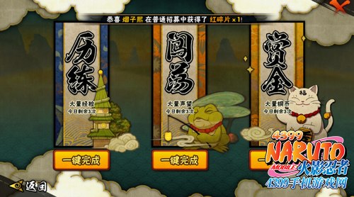 火影忍者手游声望获得