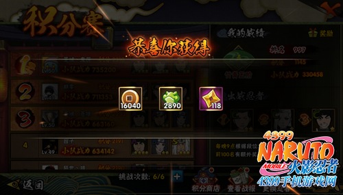 火影忍者手游声望获得