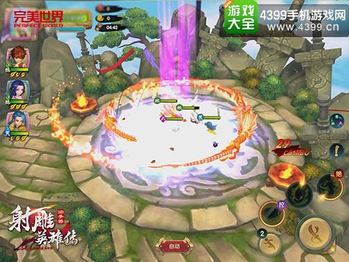 射雕英雄传3D