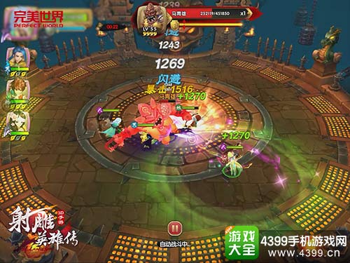 射雕英雄传3D