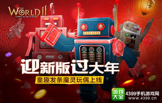 世界2风暴帝国攻略
