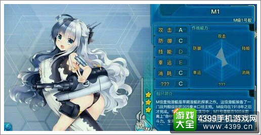 战舰少女rM1