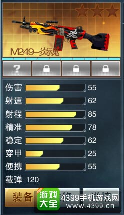 枪战英雄