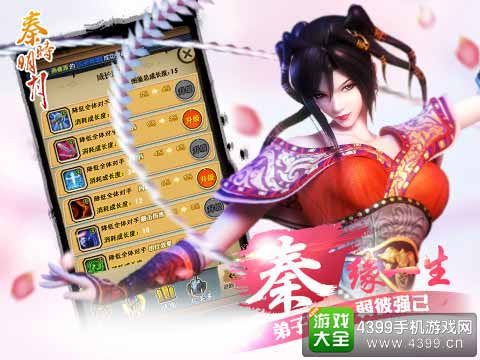 弟子图鉴