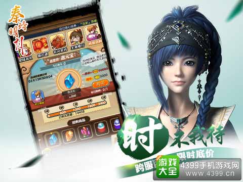 跨服团购