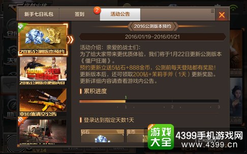 穿越火线(荒岛特训上线)公测