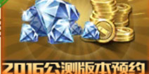 公测预约火爆开启 《穿越火线枪战王者》预约更新送钻石