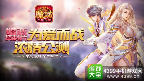 魔域口袋版