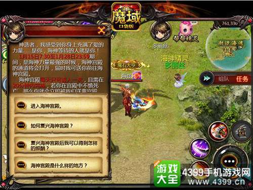 魔域口袋版