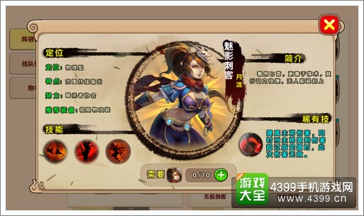 太极熊猫2魅影刺客