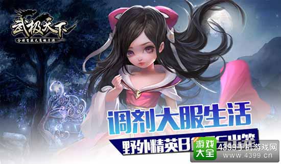 大服生活