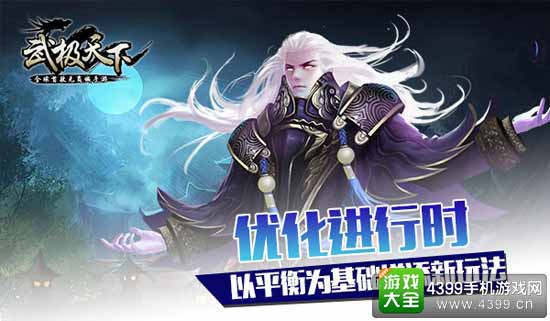 优化进行时