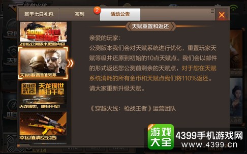 穿越火线(荒岛特训上线)