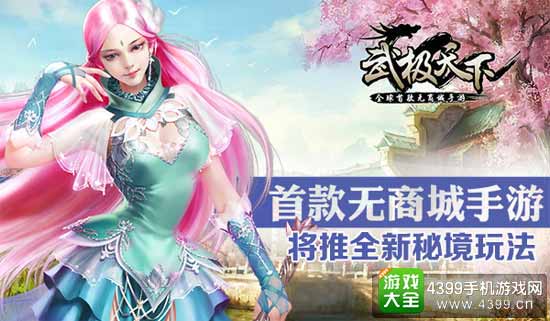 全新玩法