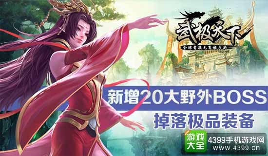 极品装备