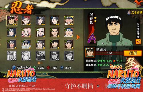 火影忍者手游重燃祭