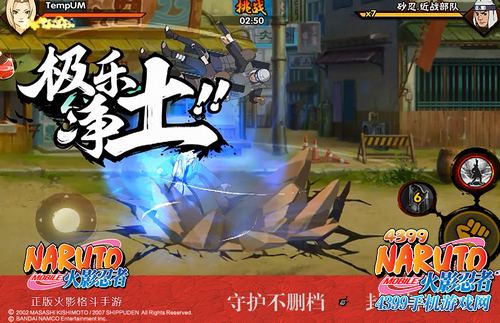 火影忍者手游重燃祭