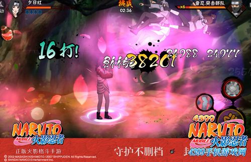 火影忍者手游重燃祭
