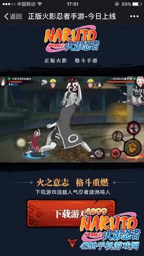 火影忍者手游重燃祭