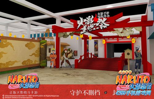 火影忍者手游重燃祭