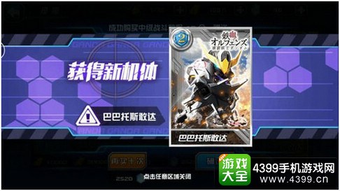 敢达决战模型