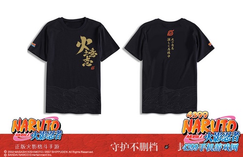 火影忍者手游重燃祭