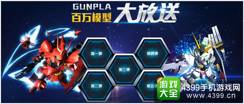 敢达决战模型
