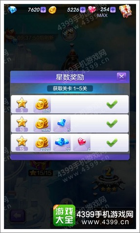 天天酷跑3d爱心的获取途径