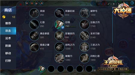 王者荣耀张飞