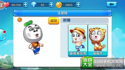 王尼玛