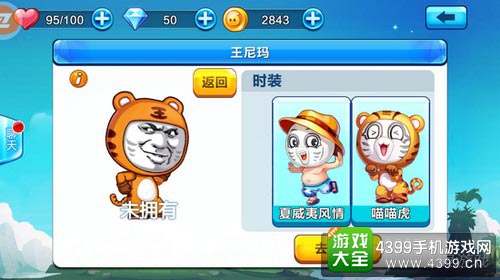 王尼玛
