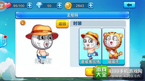 王尼玛