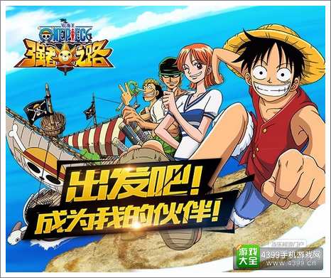 《航海王强者之路》特权礼包