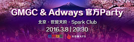 GMGC2016