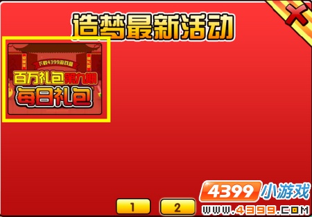  大闹天庭篇V19.9版本更新公告