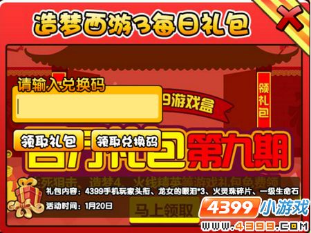  大闹天庭篇V19.9版本更新公告