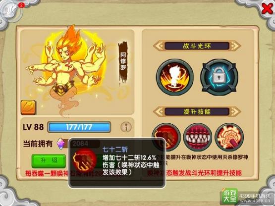 造梦西游OL新版本5.5大曝光