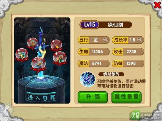 造梦西游OL新版本内容
