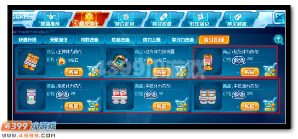 赛尔号赛尔豆怎么赚