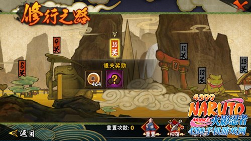 火影忍者手游修行之路10关