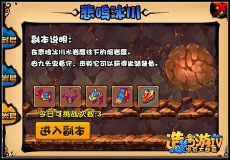 洪荒大劫篇四阶九头虫 熔岩层第四层开启