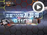 生死狙击年度武器TOP10