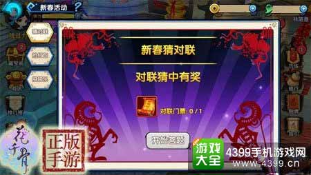 对联