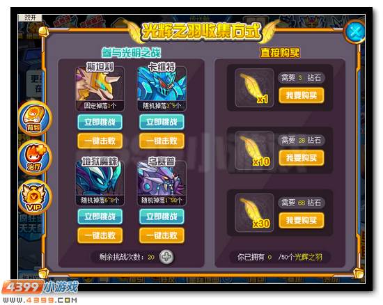 赛尔号飞行系精灵王凡尔斯获取攻略