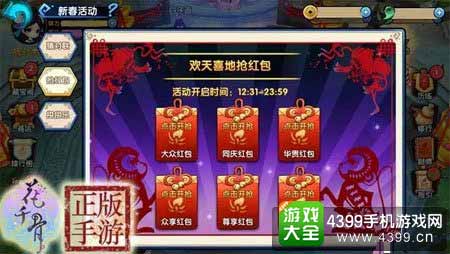 抢红包