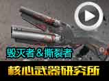 生死狙击年度武器TOP10
