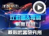 生死狙击年度武器TOP10