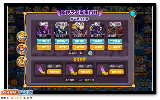 赛尔号飞行系精灵王凡尔斯获取攻略